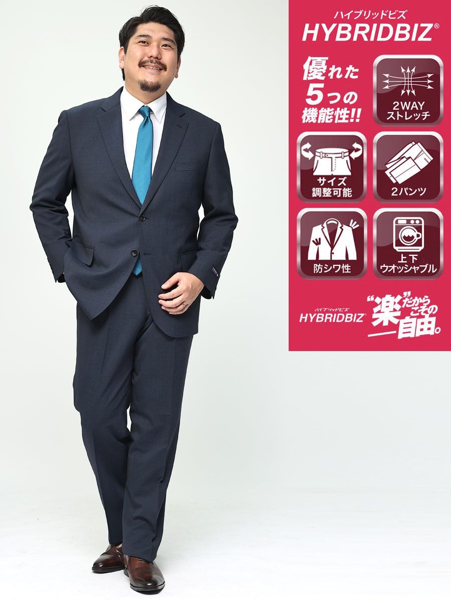 大きいサイズ メンズ HYBRIDBIZ ハイブリッドビズ 2WAYストレッチ ウォッシャブル シングル ウエストアジャスター ツーパンツ スーツ 3L 4L 5L 6L 7L 8L
