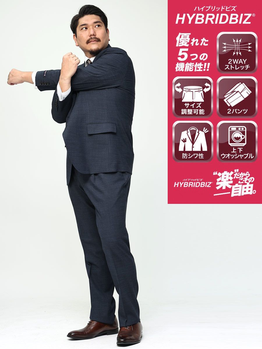 スーツ・ビジネスアウター2着目半額対象商品 大きいサイズ メンズ HYBRIDBIZ ハイブリッドビズ 2WAYストレッチ ウォッシャブル シングル ウエストアジャスター ツーパンツ スーツ 3L 4L 5L 6L 7L 8L