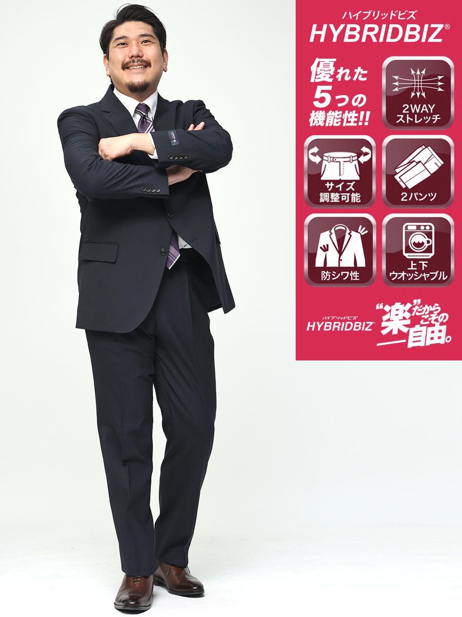 スーツ・ジャケット・コート2着目半額対象商品 大きいサイズ メンズ HYBRIDBIZ ハイブリッドビズ 2WAYストレッチ ウォッシャブル シングル ウエストアジャスター ツーパンツ スーツ 3L 4L 5L 6L 7L 8L