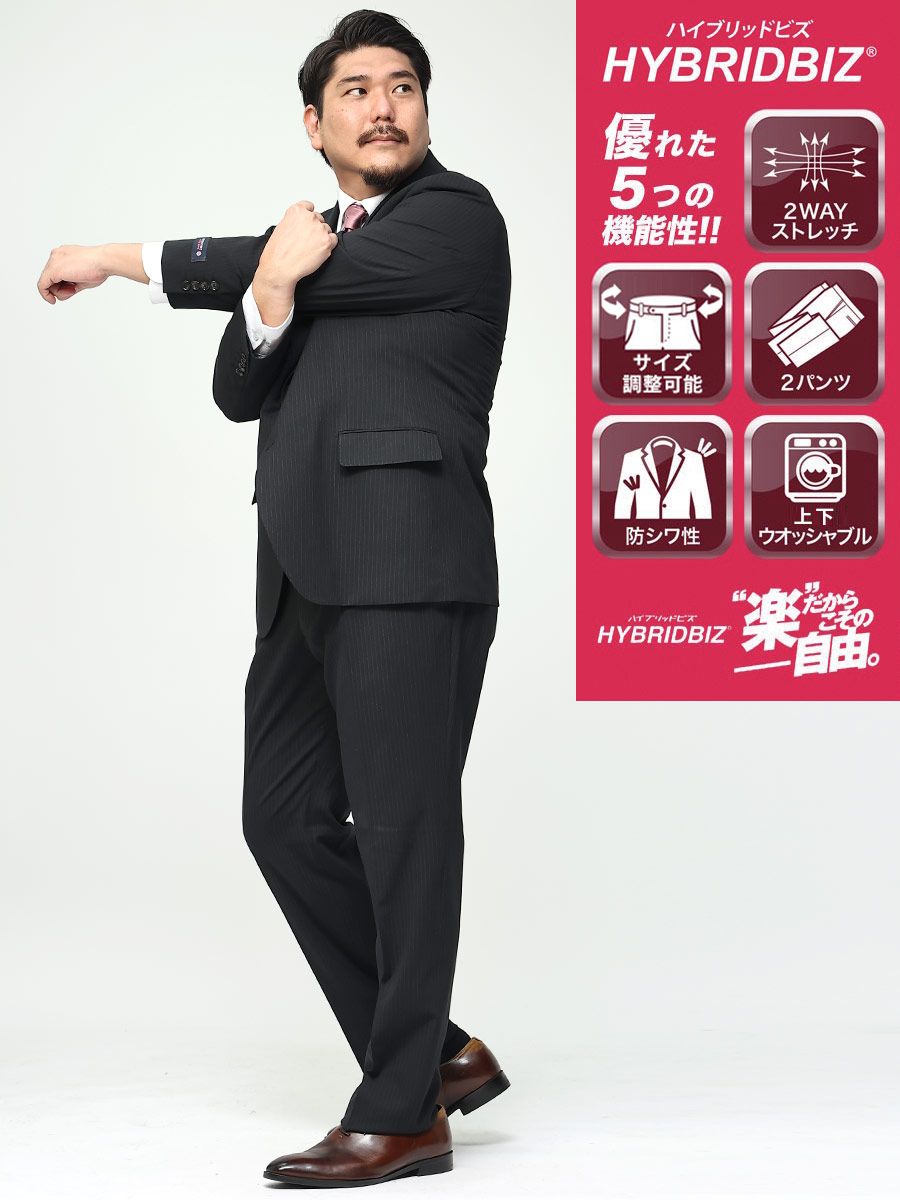 スーツ・ビジネスアウター2着目半額対象商品 大きいサイズ メンズ HYBRIDBIZ ハイブリッドビズ 2WAYストレッチ ウォッシャブル シングル ウエストアジャスター ツーパンツ スーツ 3L 4L 5L 6L 7L 8L