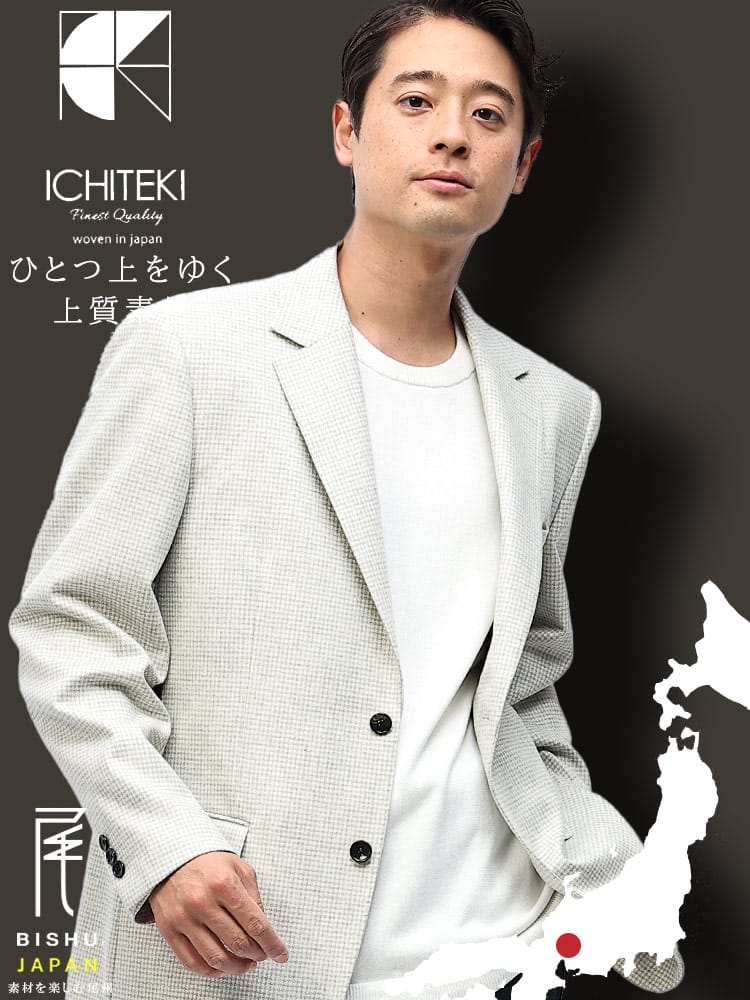 【期間限定半額】VITTORIO VENETO ヴィットリオヴェネト ICHITEKI JAPAN FABRIC シングル 2ツ釦 ジャケット テーラード
