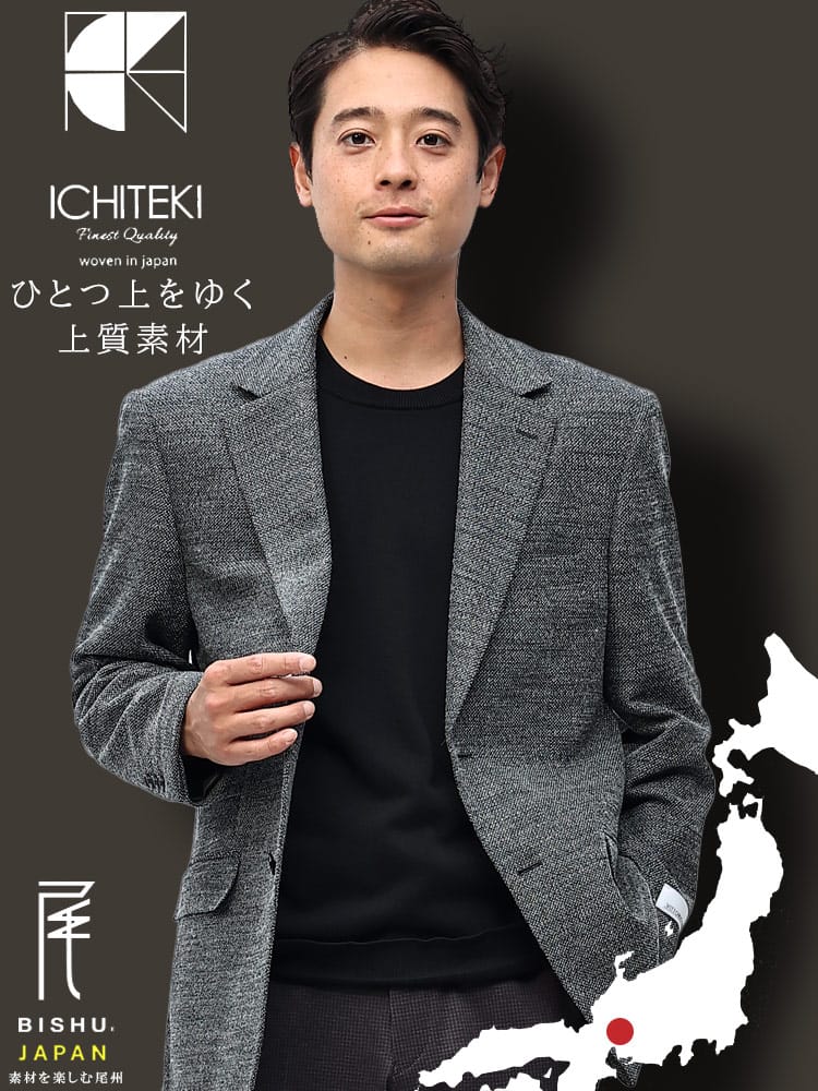 【期間限定半額】VITTORIO VENETO ヴィットリオヴェネト ICHITEKI JAPAN FABRIC シングル 2ツ釦 ジャケット テーラード