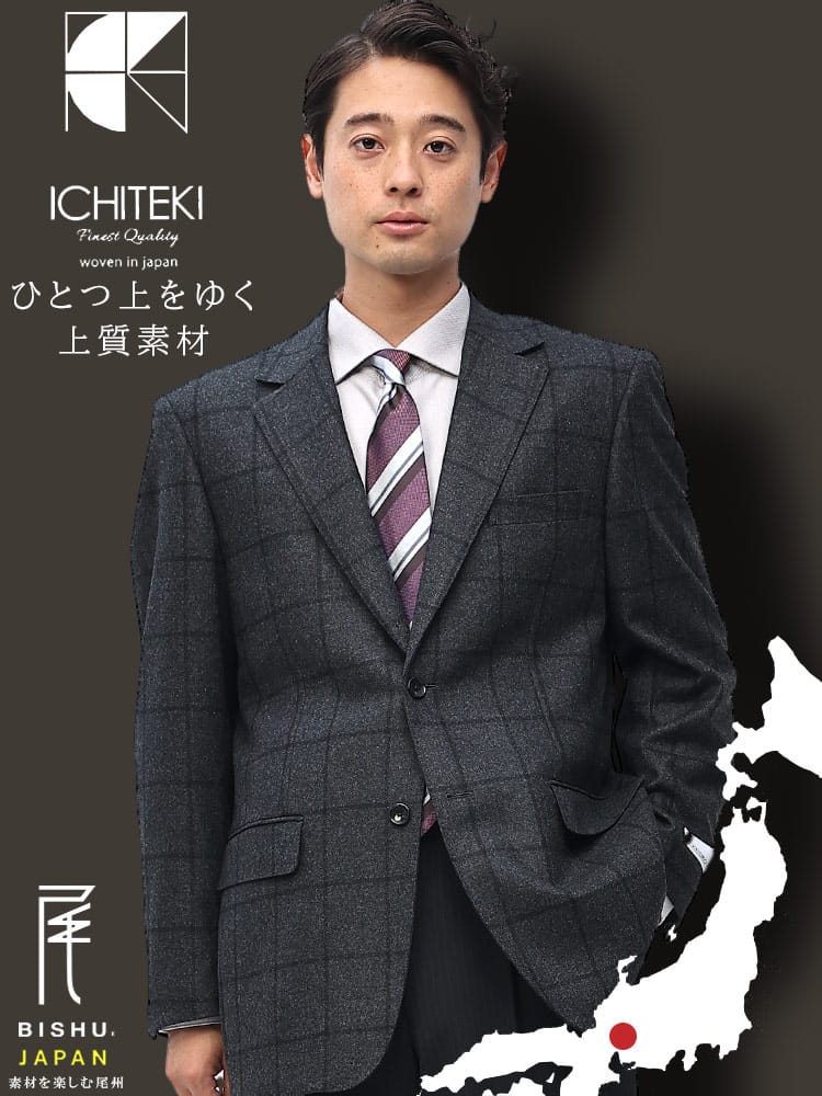 【期間限定半額】VITTORIO VENETO ヴィットリオヴェネト ICHITEKI JAPAN FABRIC シングル 2ツ釦 ジャケット テーラード