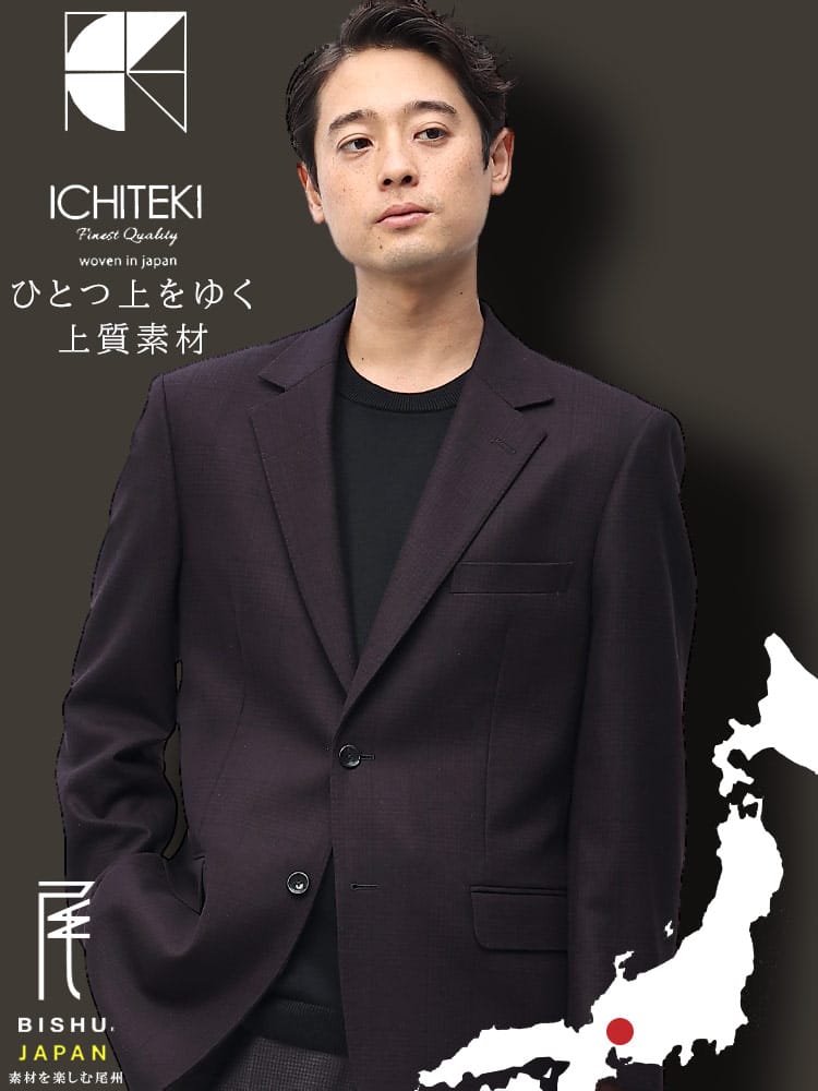 【期間限定半額】VITTORIO VENETO ヴィットリオヴェネト ICHITEKI JAPAN FABRIC シングル 2ツ釦 ジャケット テーラード
