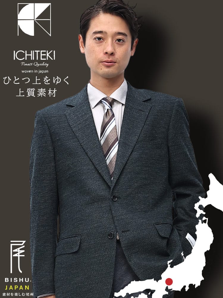 【期間限定半額】VITTORIO VENETO ヴィットリオヴェネト ICHITEKI JAPAN FABRIC シングル 2ツ釦 ジャケット テーラード