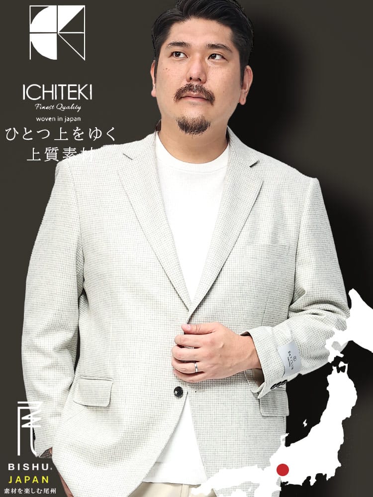 大きいサイズ メンズ HYBRIDBIZ (ハイブリッドビズ) ICHITEKI シングル 