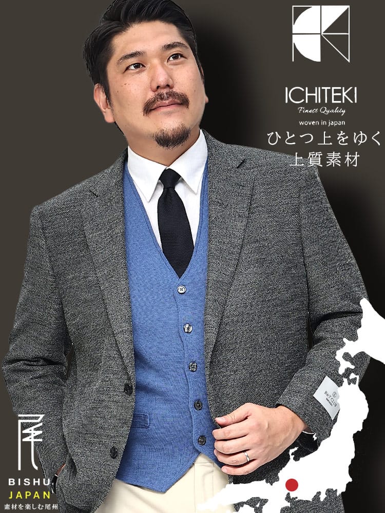 スーツ・ビジネスアウター2着目半額対象商品 大きいサイズ メンズ HYBRIDBIZ ハイブリッドビズ ICHITEKI イチテキ JAPAN FABRIC シングル 2ツ釦 ジャケット テーラード