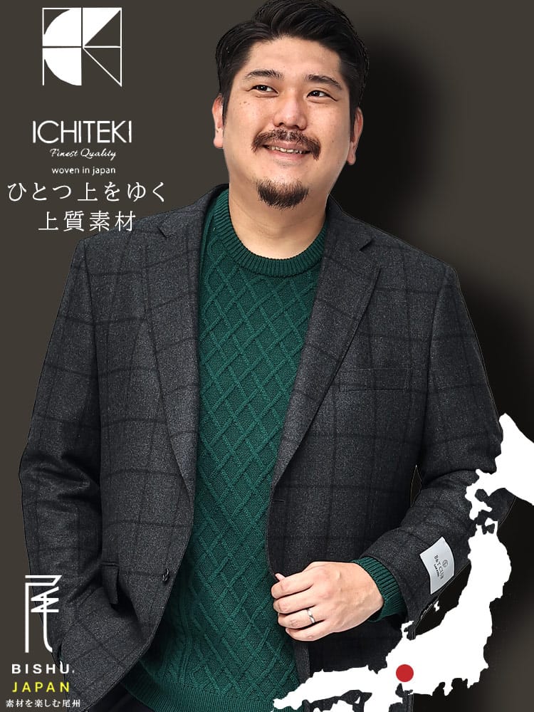 スーツ・ビジネスアウター2着目半額対象商品 大きいサイズ メンズ HYBRIDBIZ ハイブリッドビズ ICHITEKI イチテキ JAPAN FABRIC シングル 2ツ釦 ジャケット テーラード