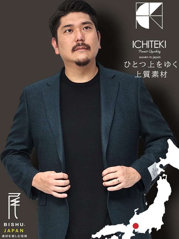 スーツ・ビジネスアウター2着目半額対象商品 大きいサイズ メンズ HYBRIDBIZ ハイブリッドビズ ICHITEKI イチテキ JAPAN FABRIC シングル 2ツ釦 ジャケット テーラード