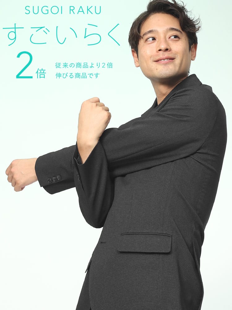 在庫処分 返品交換不可 HYBRIDBIZ ハイブリッドビズ ストレッチ シングル ジャケット すごいらく