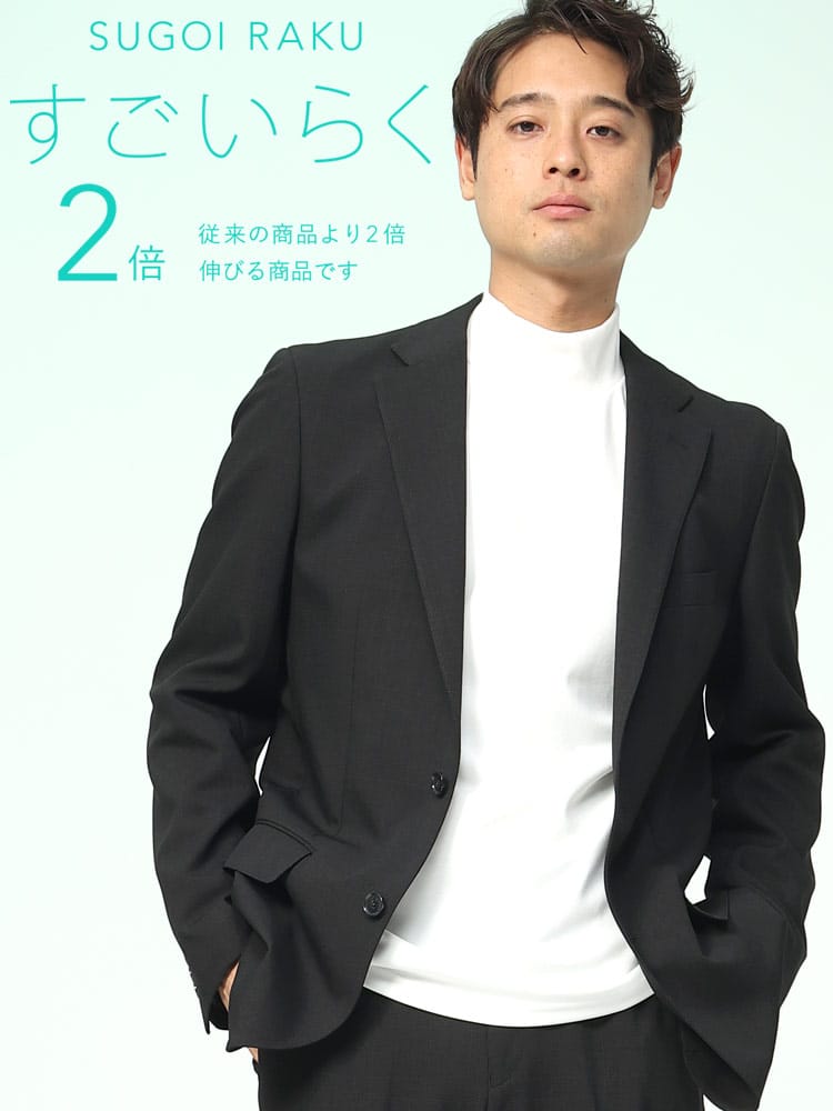 在庫処分 返品交換不可 HYBRIDBIZ ハイブリッドビズ ストレッチ シングル ジャケット すごいらく