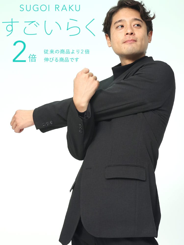 スーツ・ジャケット・コート2着目半額対象商品 HYBRIDBIZ ハイブリッドビズ ストレッチ シングル ジャケット すごいらく