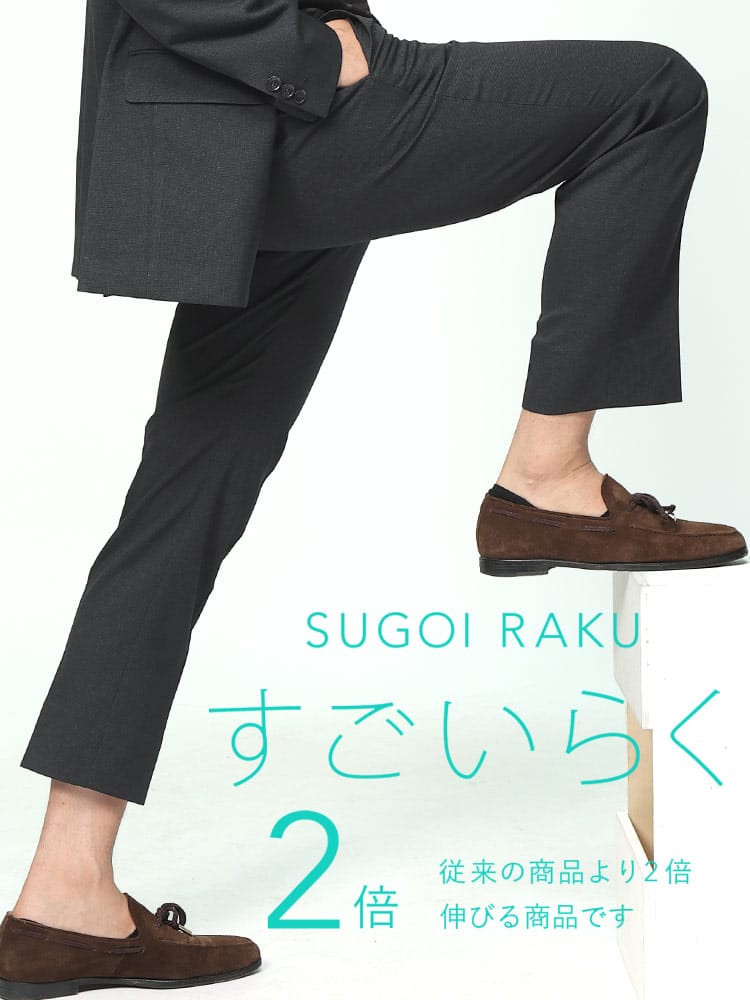 スラックス2本同時購入2200円引き対象商品 HYBRIDBIZ ハイブリッドビズ ストレッチ サイドゴム パンツ ビジカジ ゴルフ すごいらく ノータック スラックス ウォッシャブル 洗える 春夏 秋冬 オールシーズン対応