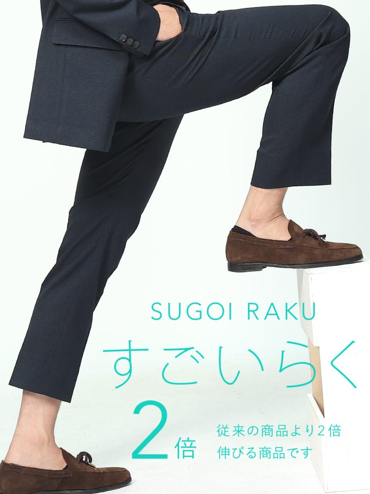 スラックス2本同時購入2200円引き対象商品 HYBRIDBIZ ハイブリッドビズ ストレッチ サイドゴム パンツ ビジカジ ゴルフ すごいらく ノータック スラックス ウォッシャブル 洗える 春夏 秋冬 オールシーズン対応