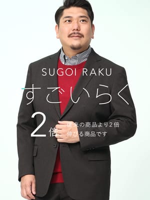 大きいサイズのテーラードジャケット ブラウン（メンズ）【サカゼン 