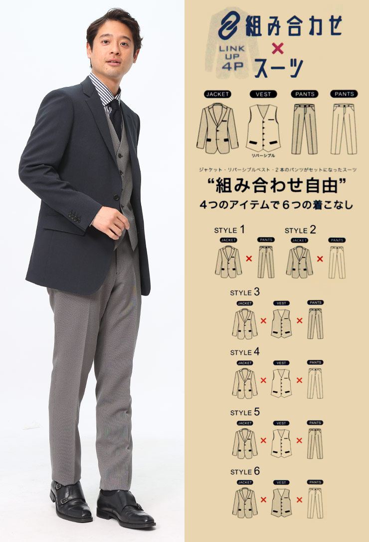 SARTORIA DEL G (サルトリアデルジー) 組み合わせ×スーツ