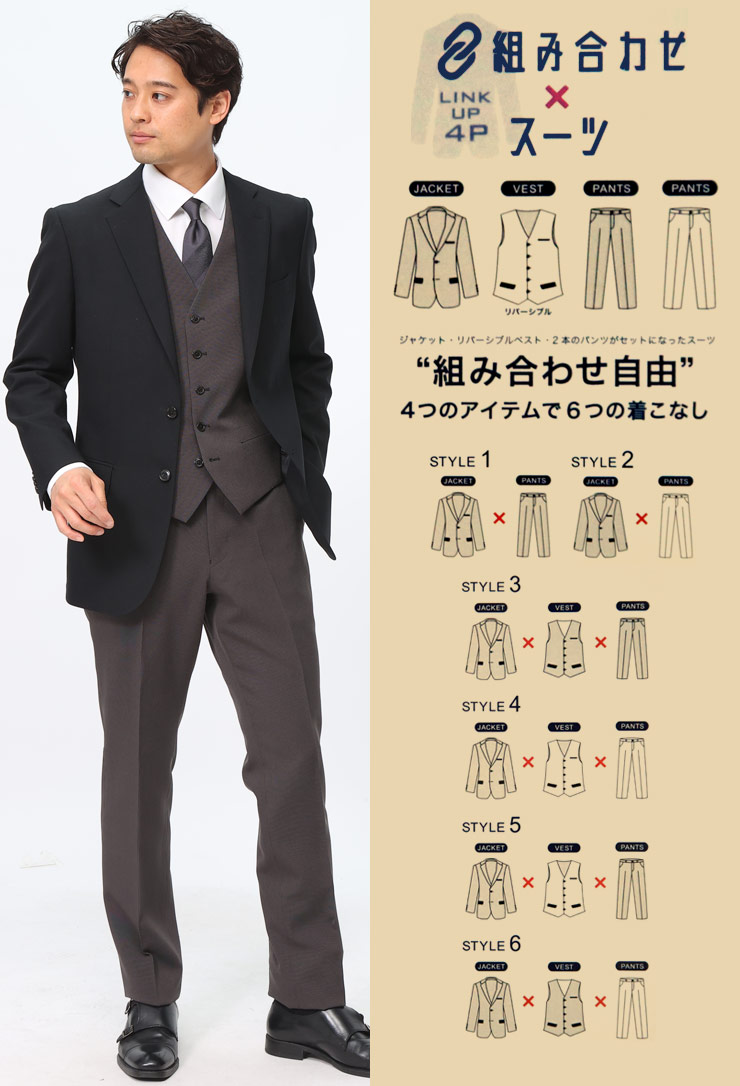 SARTORIA DEL G (サルトリアデルジー) 組み合わせ×スーツ リバーシブル ...