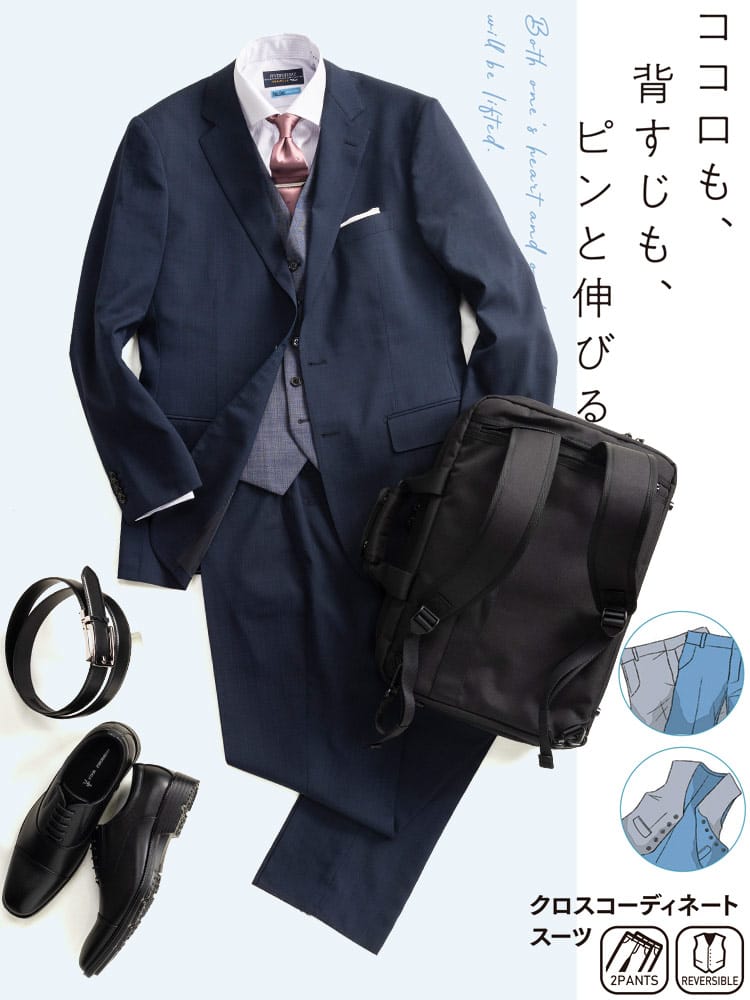 組み合わせ×スーツ リバーシブル ベスト付き シングル ツーパンツ スーツ 新社会人 フレッシャーズ ブライダル 6コーデ 着回し KB体 TAB体 2L 3L 4L 5L B＆T CLUB ビーアンドティークラブ 大きいサイズ メンズ ビジネス 結婚式 ブライダル パーティ スリーピース 成人式