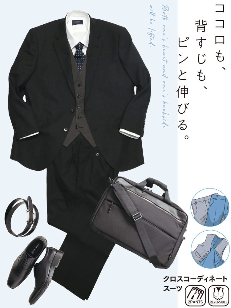 組み合わせ×スーツ リバーシブル ベスト付き シングル ツーパンツ スーツ 新社会人 フレッシャーズ ブライダル 6コーデ 着回し TAB体 KB体 2KE体 KBE体 2L 3L 4L 5L 6L 7L 8L B＆T CLUB ビーアンドティークラブ 大きいサイズ メンズ ビジネス 結婚式 ブライダル パーティ スリーピース 成人式