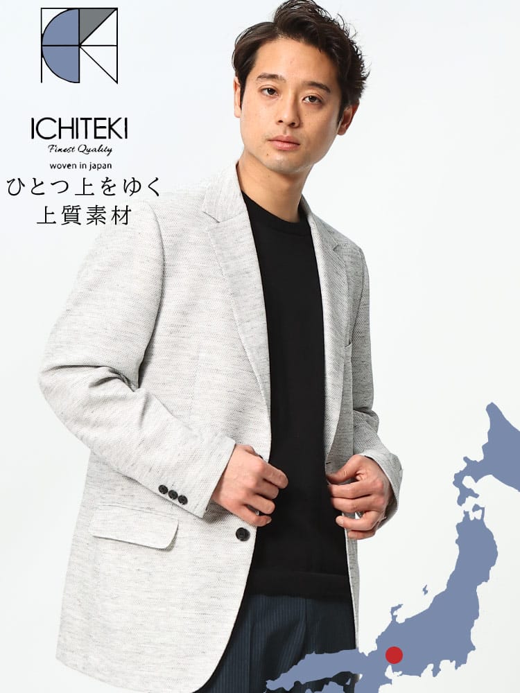 VITTORIO VENETO ヴィットリオヴェネト ICHITEKI イチテキ JAPAN FABRIC シルク×麻混 シングル２ツ釦 ジャケット