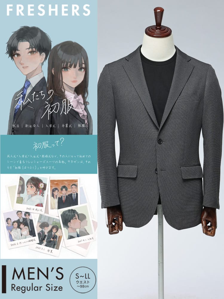 【期間限定半額】テーラードジャケット メンズ ビジネス 紳士 すごいらく ストレッチ シングル2ツ釦 アウター フォーマル HYBRIDBIZ HOME