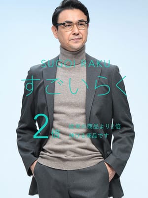 スーツ・ジャケット・コート2着目半額対象商品 テーラードジャケット メンズ ビジネス 紳士 すごいらく ストレッチ シングル2ツ釦 アウター フォーマル HYBRIDBIZ HOME