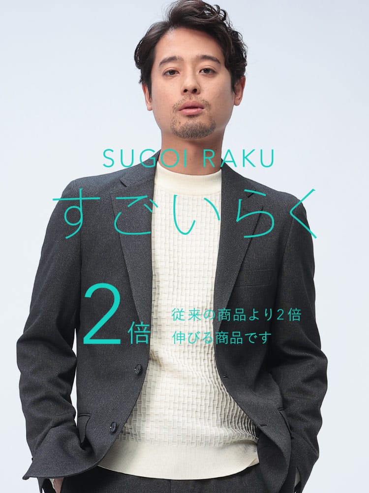【期間限定半額】テーラードジャケット メンズ ビジネス 紳士 すごいらく ストレッチ シングル2ツ釦 アウター フォーマル HYBRIDBIZ HOME