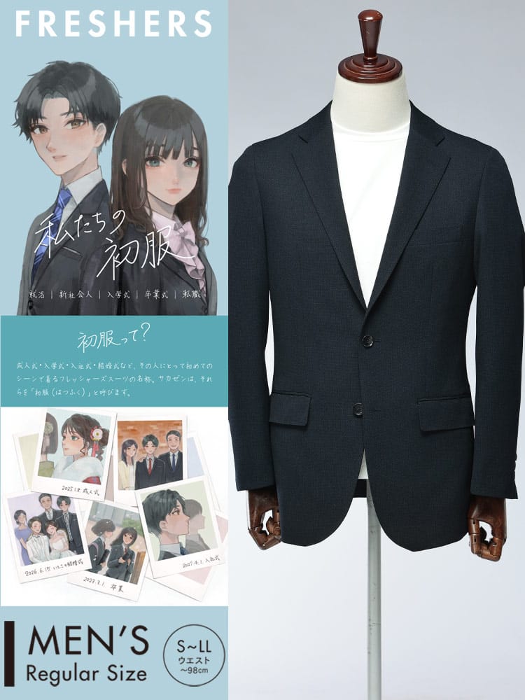 【期間限定半額】テーラードジャケット メンズ ビジネス 紳士 すごいらく ストレッチ シングル2ツ釦 アウター フォーマル HYBRIDBIZ HOME