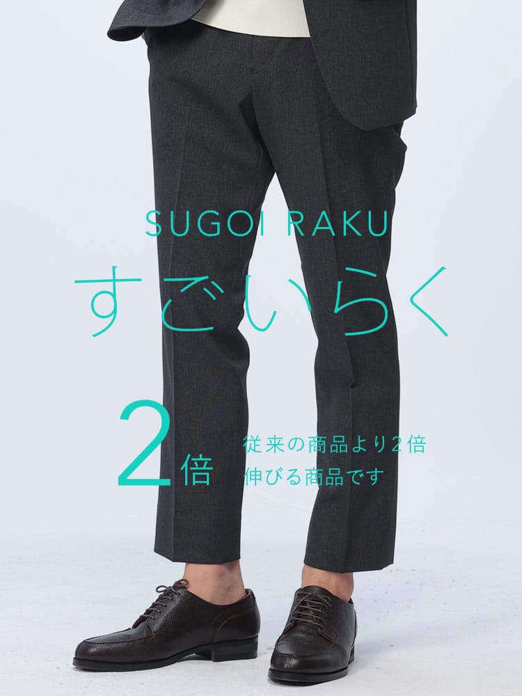 スラックス2本同時購入2200円引き対象商品 スラックス メンズ ビジネス 紳士 すごいらく サイドゴム ノータック ボトムス ロングパンツ HYBRIDBIZ HOME