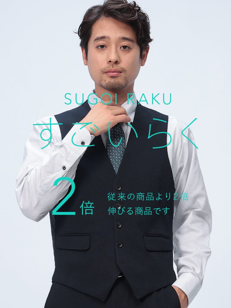 ジレベスト メンズ ビジネス 紳士 すごいらく ストレッチ トップス HYBRIDBIZ HOME