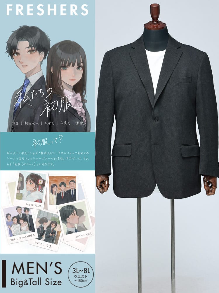 スーツ・ジャケット・コート2着目半額対象商品 すごいらく ジャケット HYBRIDBIZ HOME ストレッチ シングル2ツ釦 ジャケット アウター テーラード 大きいサイズ メンズ ビジネス