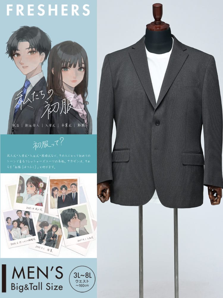 スーツ・ジャケット・コート2着目半額対象商品 すごいらく ジャケット HYBRIDBIZ HOME ストレッチ シングル2ツ釦 ジャケット アウター テーラード 大きいサイズ メンズ ビジネス