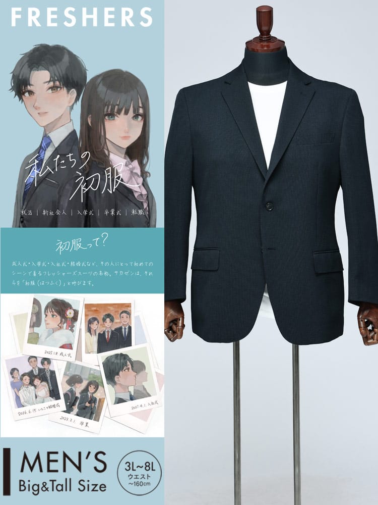 スーツ・ジャケット・コート2着目半額対象商品 すごいらく ジャケット HYBRIDBIZ HOME ストレッチ シングル2ツ釦 ジャケット アウター テーラード 大きいサイズ メンズ ビジネス