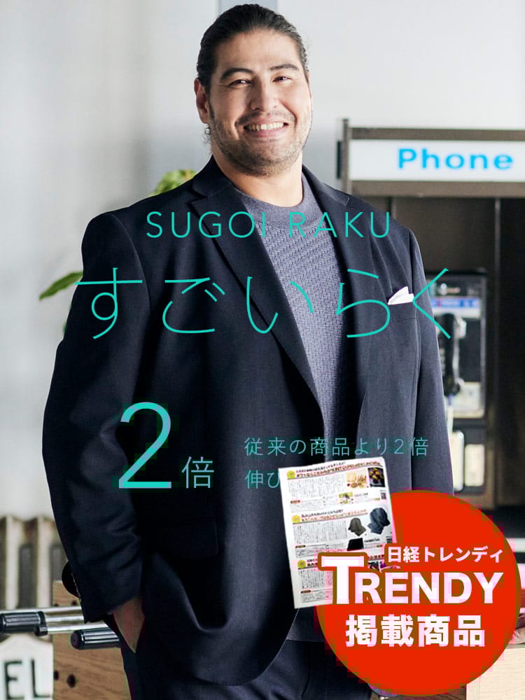 スーツ・ジャケット・コート2着目半額対象商品 すごいらく ジャケット HYBRIDBIZ HOME ストレッチ シングル2ツ釦 ジャケット アウター テーラード 大きいサイズ メンズ ビジネス