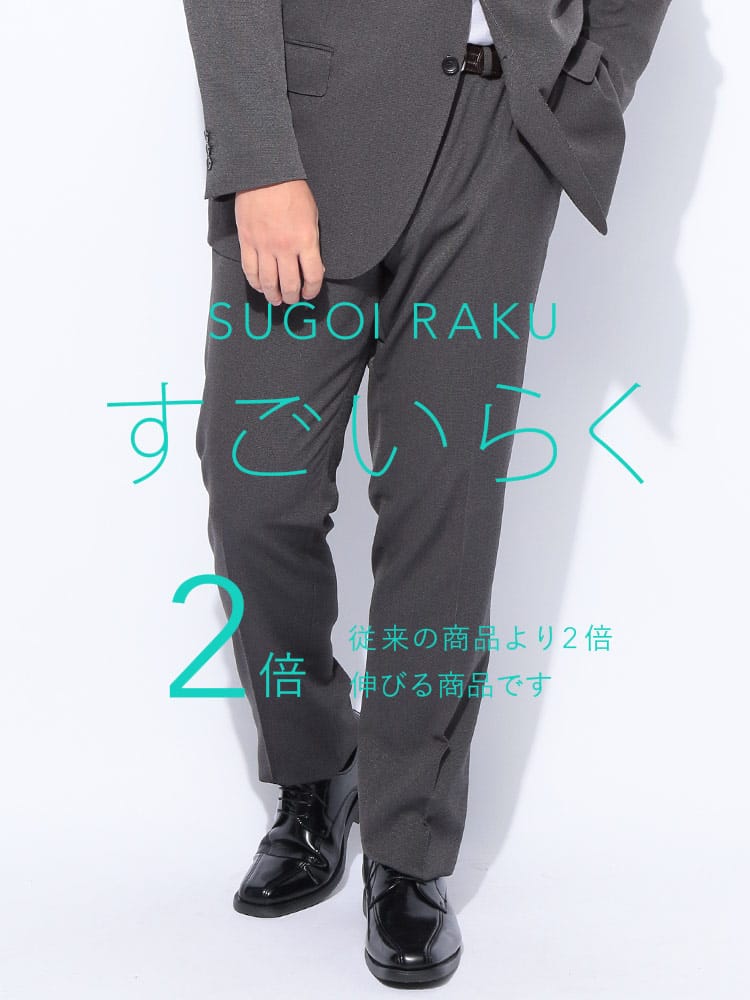 スラックス2本同時購入2200円引き対象商品 すごいらく スラックス HYBRIDBIZ HOME サイドゴム ノータック スラックス 大きいサイズ メンズ ビジネス ウォッシャブル 洗える 春夏 秋冬 オールシーズン対応