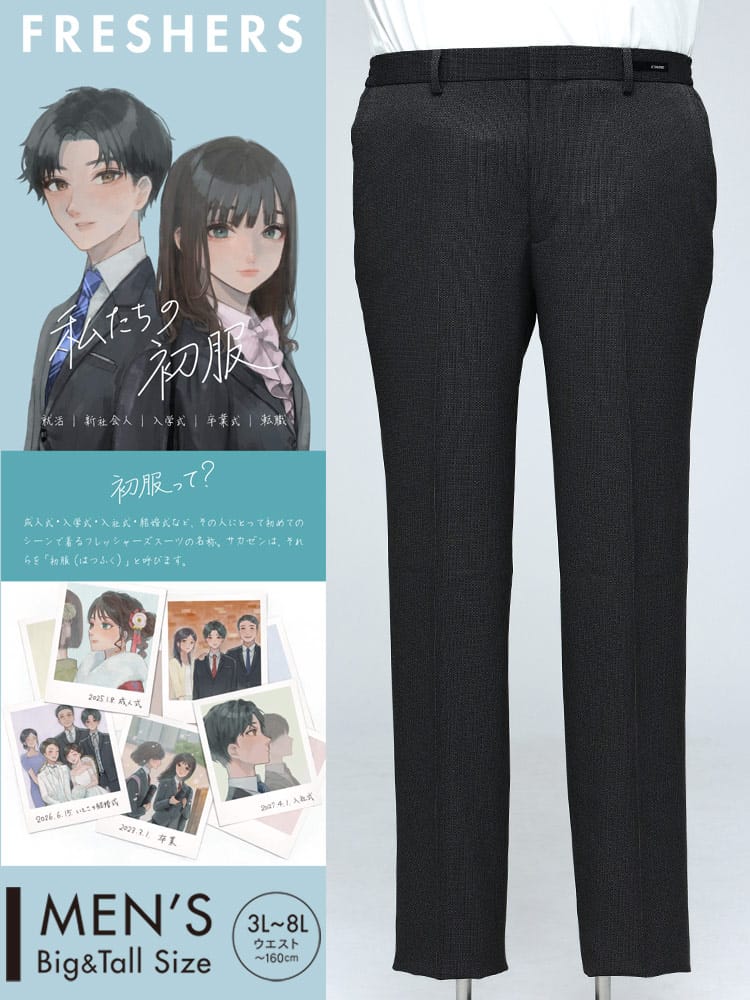 スラックス2本同時購入2200円引き対象商品 すごいらく スラックス HYBRIDBIZ HOME サイドゴム ノータック スラックス 大きいサイズ メンズ ビジネス ウォッシャブル 洗える 春夏 秋冬 オールシーズン対応