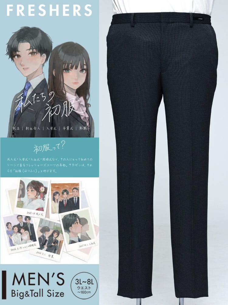 スラックス2本同時購入2200円引き対象商品 すごいらく スラックス HYBRIDBIZ HOME サイドゴム ノータック スラックス 大きいサイズ メンズ ビジネス ウォッシャブル 洗える 春夏 秋冬 オールシーズン対応