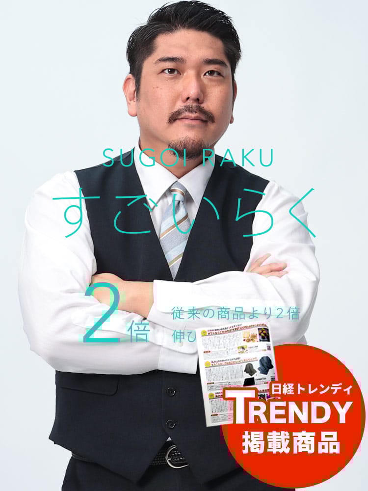 すごいらく ベスト HYBRIDBIZ HOME すごいらく ストレッチ トップス ジレ フォーマルベスト  大きいサイズ メンズ ビジネス