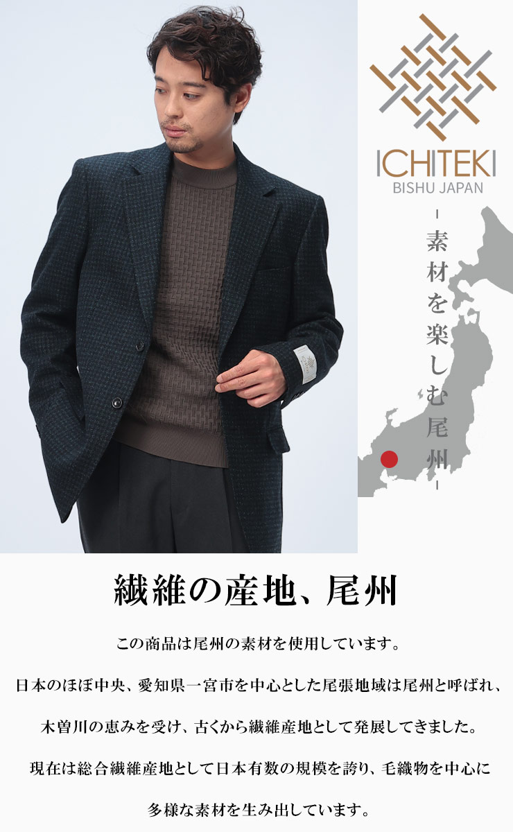 テーラードジャケット メンズ ビジネス 紳士 ICHITEKI イチテキ JAPAN FABRIC カシミヤ混 シングル【サカゼン公式通販】