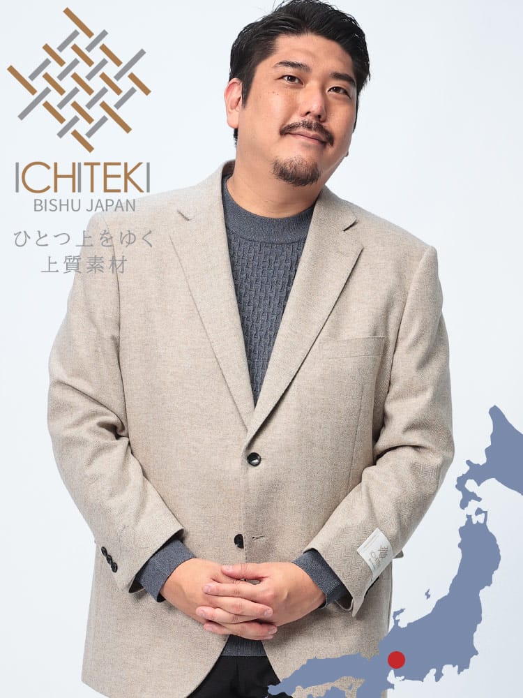 在庫処分 返品交換不可 テーラード ジャケット ICHITEKI イチテキ JAPAN FABRICシングル 2ツ釦 アウター フォーマル テーラード 大きいサイズ メンズ ビジネス