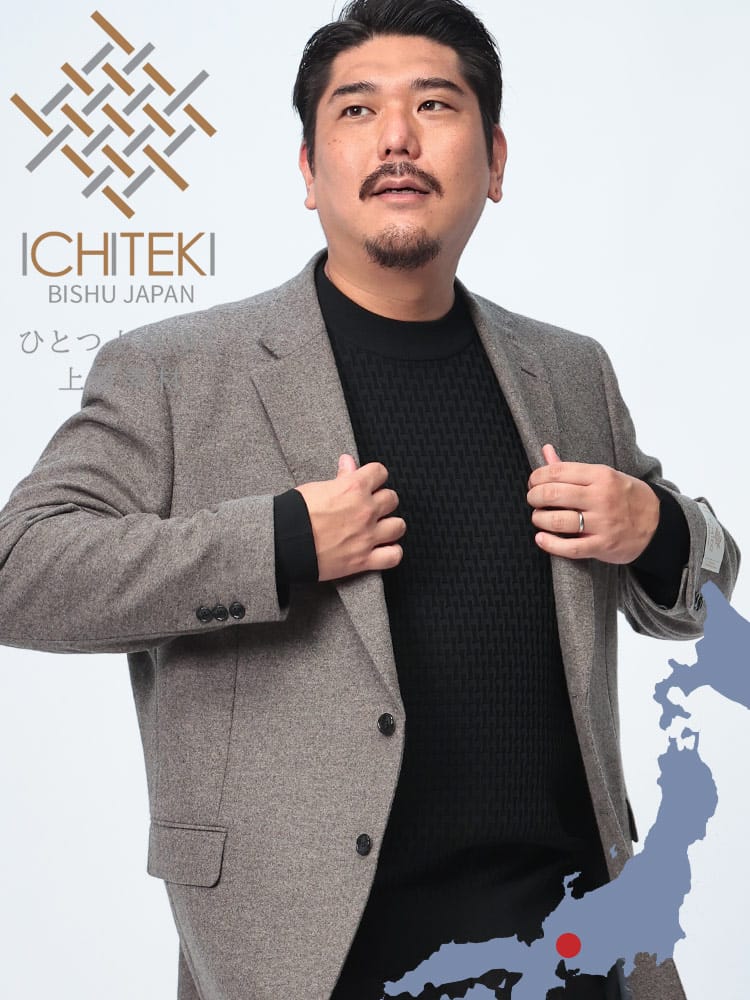 シングル ジャケット ICHITEKI JAPAN FABRICウール混 アウター フォーマル テーラード 大きいサイズ メンズ ビジネス