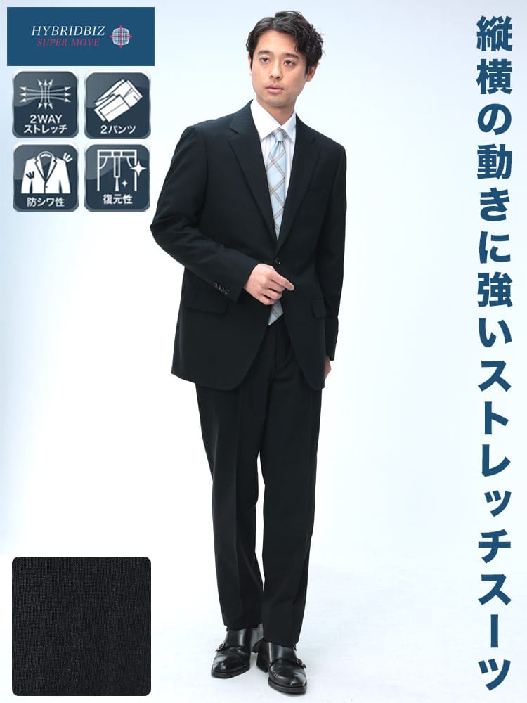 スーツ・ビジネスアウター2着目半額対象商品 スーツ 2WAYストレッチ ウォッシャブル ウエストアジャスター シングル ツーパンツ ワンタックスラックス メンズ ビジネス 紳士