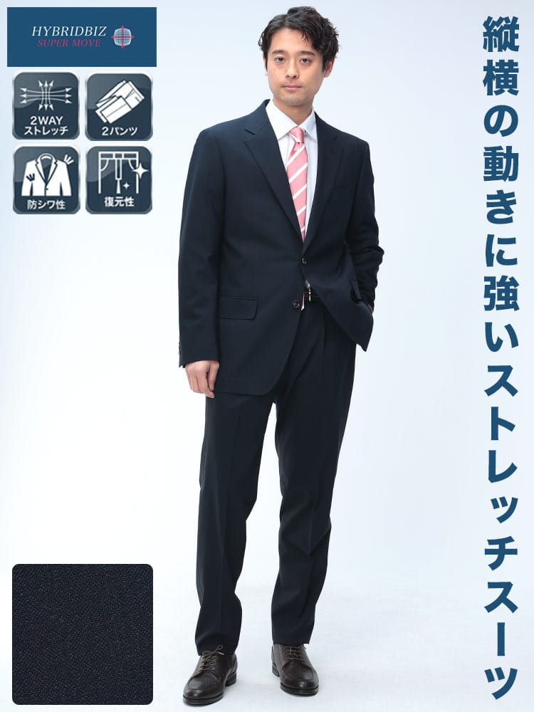 スーツ・ビジネスアウター2着目半額対象商品 スーツ 2WAYストレッチ ウォッシャブル ウエストアジャスター シングル ツーパンツ ワンタックスラックス メンズ ビジネス 紳士