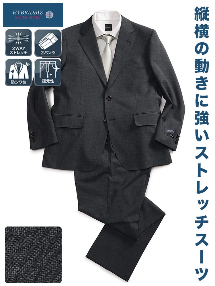スーツ・ビジネスアウター2着目半額対象商品 ツーパンツ スーツ 2WAYストレッチ ウォッシャブル ウエストアジャスター シングル ワンタックスラックス メンズ ビジネス 紳士