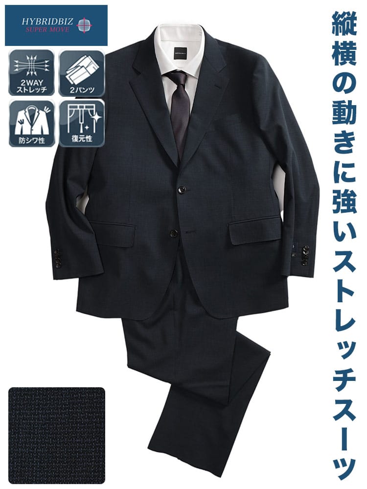スーツ・ビジネスアウター2着目半額対象商品 ツーパンツ スーツ 2WAYストレッチ ウォッシャブル ウエストアジャスター シングル ワンタックスラックス メンズ ビジネス 紳士
