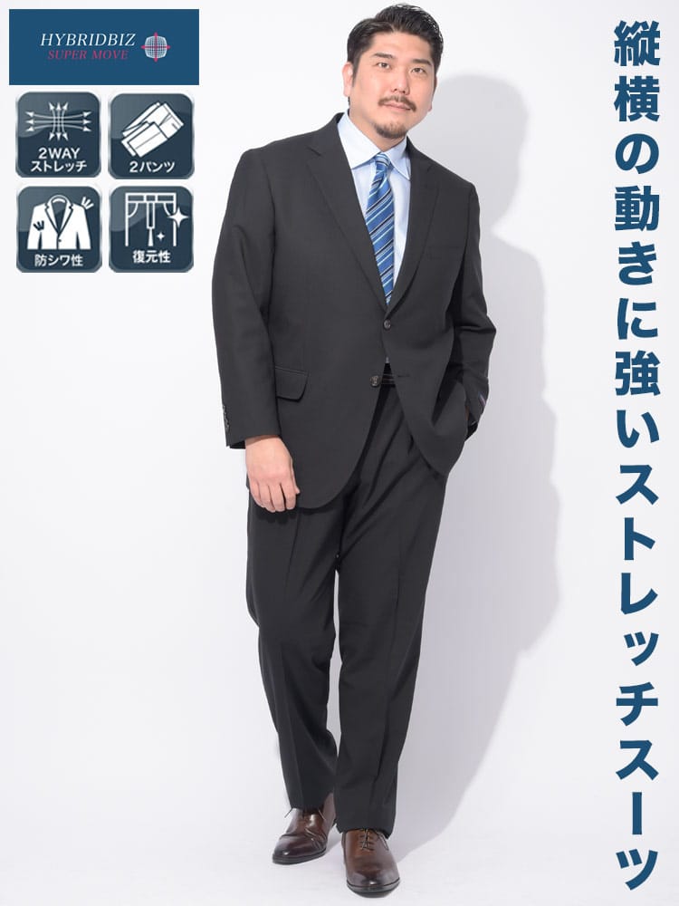 スーツ・ビジネスアウター2着目半額対象商品 スーツ 大きいサイズ メンズ ビジネス 紳士 2WAYストレッチ ウォッシャブル シングル ウエストアジャスター ツーパンツ