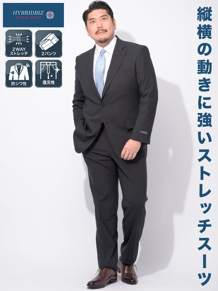 スーツ・ビジネスアウター2着目半額対象商品 スーツ 大きいサイズ メンズ ビジネス 紳士 2WAYストレッチ ウォッシャブル シングル ウエストアジャスター ツーパンツ