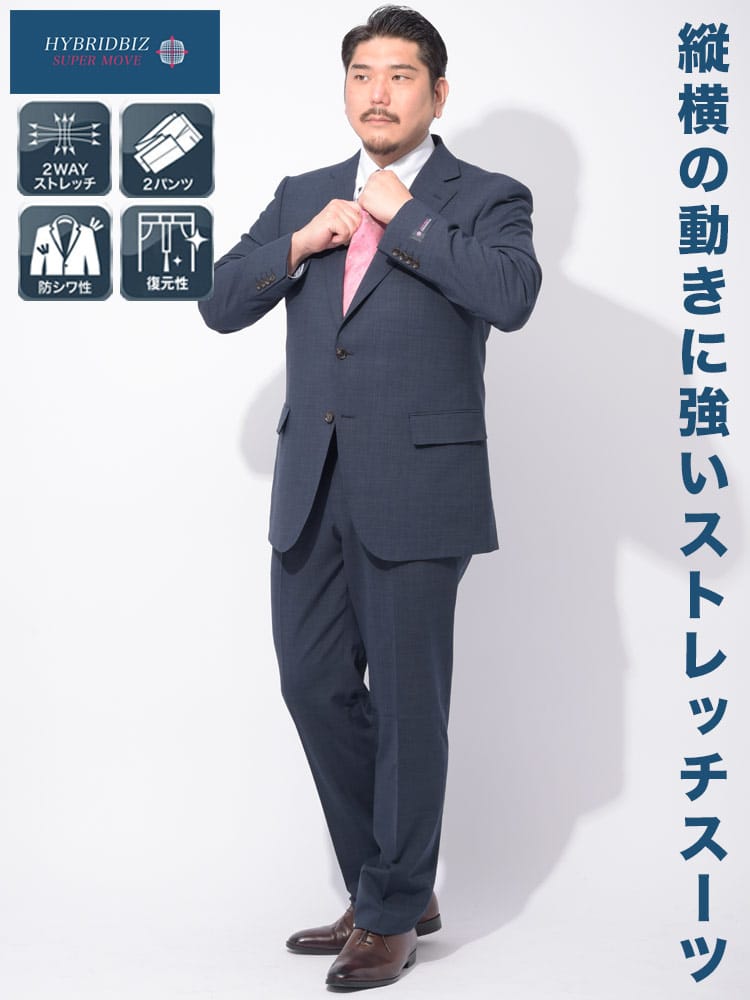 スーツ・ビジネスアウター2着目半額対象商品 スーツ 大きいサイズ メンズ ビジネス 紳士 2WAYストレッチ ウォッシャブル シングル ウエストアジャスター ツーパンツ
