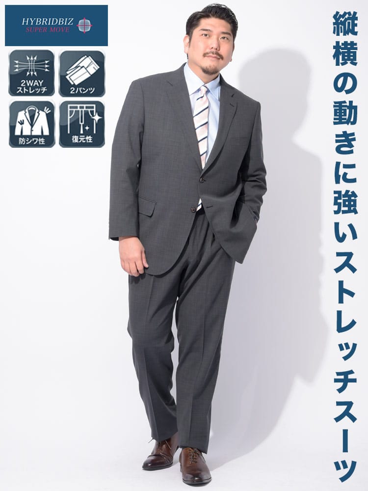 スーツ・ビジネスアウター2着目半額対象商品 スーツ 大きいサイズ メンズ ビジネス 紳士 2WAYストレッチ ウォッシャブル シングル ウエストアジャスター ツーパンツ