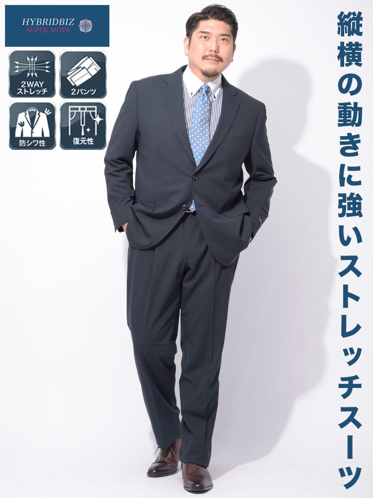 スーツ・ビジネスアウター2着目半額対象商品 スーツ 大きいサイズ メンズ ビジネス 紳士 2WAYストレッチ ウォッシャブル シングル ウエストアジャスター ツーパンツ